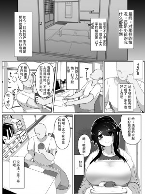 [moya] おやすみ、おかあさん（p站体验版) [结业就进厂个人汉化]_31