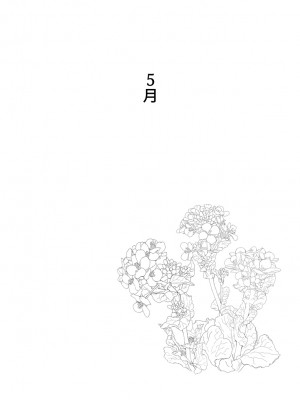 [moya] おやすみ、おかあさん（p站体验版) [结业就进厂个人汉化]_27