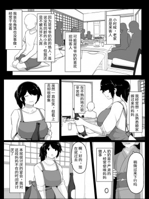 [moya] おやすみ、おかあさん（p站体验版) [结业就进厂个人汉化]_28