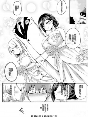 [ちろたた] ふたりだけのオモチャ [中国翻訳]_10