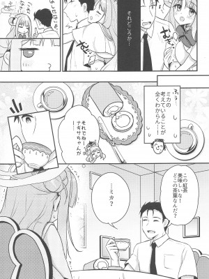 (C102) [Apple Water (りんご水)] 先生 ミカは悪い子...だよ♡ (ブルーアーカイブ)_08