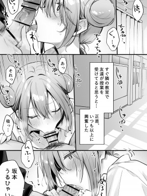 [猫麦] 保健室で声我慢えっち_04