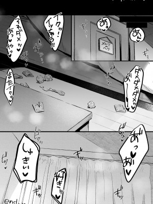 [猫麦] 保健室で声我慢えっち_14