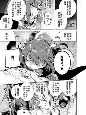 [代替蛇口 (jaguchi)] Nightmare Before Christmas [中国翻訳] [DL版]_13