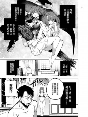 [代替蛇口 (jaguchi)] Nightmare Before Christmas [中国翻訳] [DL版]_19