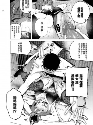 [代替蛇口 (jaguchi)] Nightmare Before Christmas [中国翻訳] [DL版]_34