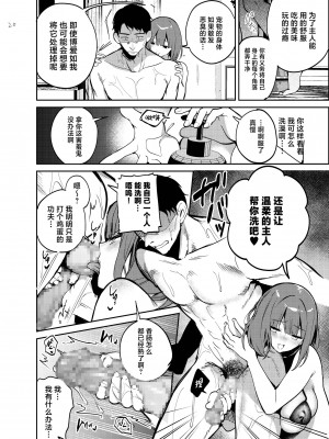 [代替蛇口 (jaguchi)] Nightmare Before Christmas [中国翻訳] [DL版]_20