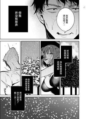 [代替蛇口 (jaguchi)] Nightmare Before Christmas [中国翻訳] [DL版]_25