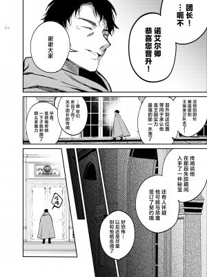 [代替蛇口 (jaguchi)] Nightmare Before Christmas [中国翻訳] [DL版]_42