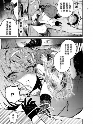 [代替蛇口 (jaguchi)] Nightmare Before Christmas [中国翻訳] [DL版]_31