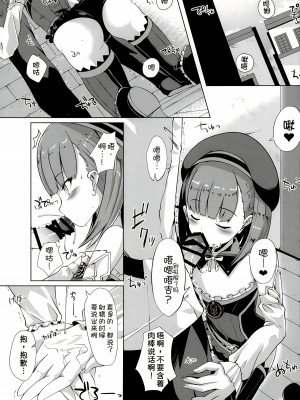 (C93) [さくらがーでん (しろすず)] 陣地作成M＋M(マジックミラー) (Fate／Grand Order) [甜族星人x我不看本子汉化] [DL版]_03