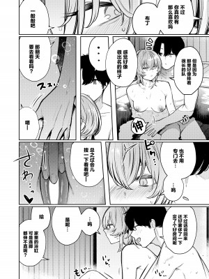 [140km／h (赤城あさひと)] 不良っぽい彼女とダラダラハメ撮りしたい。 [绅士仓库汉化] [DL版]_15