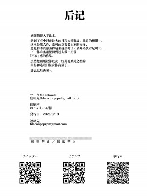 [140km／h (赤城あさひと)] 不良っぽい彼女とダラダラハメ撮りしたい。 [绅士仓库汉化] [DL版]_37