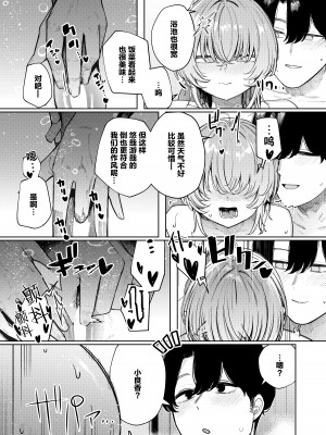 [140km／h (赤城あさひと)] 不良っぽい彼女とダラダラハメ撮りしたい。 [绅士仓库汉化] [DL版]_16