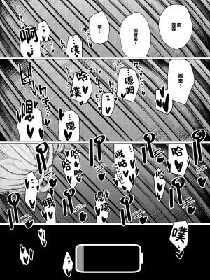 [140km／h (赤城あさひと)] 不良っぽい彼女とダラダラハメ撮りしたい。 [绅士仓库汉化] [DL版]_35