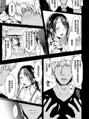 [クロセイム] オモイデヅクリ [中国翻訳]_03