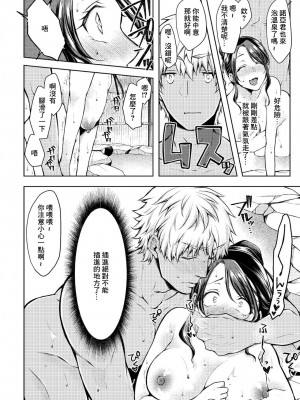 [クロセイム] オモイデヅクリ [中国翻訳]_10