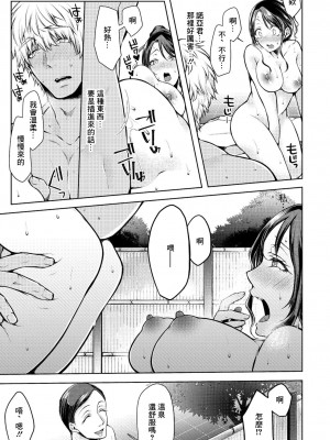 [クロセイム] オモイデヅクリ [中国翻訳]_09