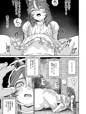 [pastime774] ユニークジョブ【種付けおじさん】を獲得しました 13_12