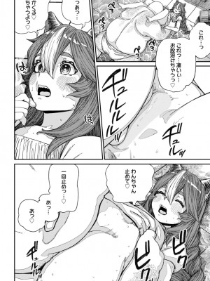[pastime774] ユニークジョブ【種付けおじさん】を獲得しました 13_15