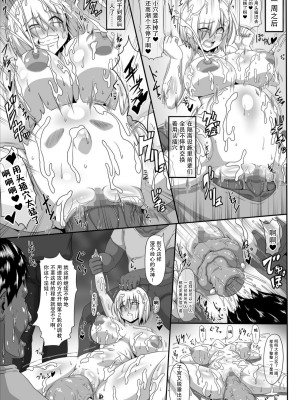 [ONEONE1 (ぺぽ)] イキまくりマシュ2 (Fate／Grand Order)[中国翻訳][不可视汉化] [DL版]_023