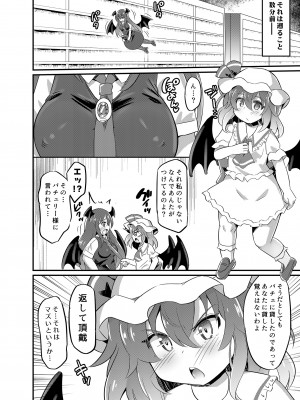 [神聖ファウンテン (小泉ひつじ)] レミ姦～ゴブリンと◯◯しても出られない部屋～_05