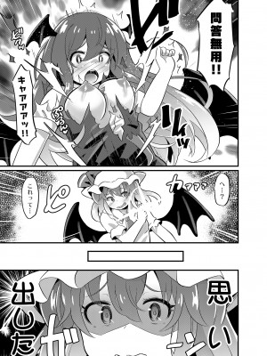 [神聖ファウンテン (小泉ひつじ)] レミ姦～ゴブリンと◯◯しても出られない部屋～_06