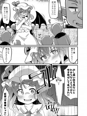 [神聖ファウンテン (小泉ひつじ)] レミ姦～ゴブリンと◯◯しても出られない部屋～_04