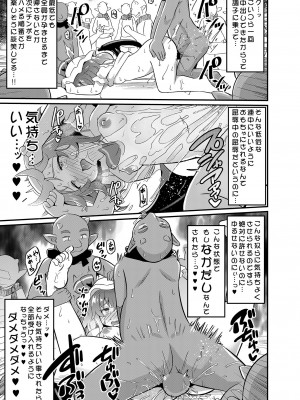 [神聖ファウンテン (小泉ひつじ)] レミ姦～ゴブリンと◯◯しても出られない部屋～_14