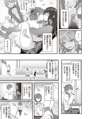 [松河] 貴方の専属ソープ嬢 [DL版]_119