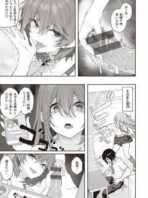 [松河] 貴方の専属ソープ嬢 [DL版]_055