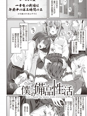 [松河] 貴方の専属ソープ嬢 [DL版]_110