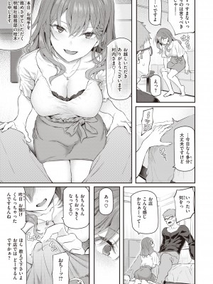 [松河] 貴方の専属ソープ嬢 [DL版]_019