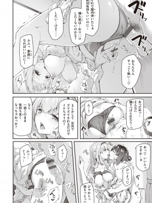 [松河] 貴方の専属ソープ嬢 [DL版]_164