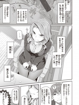 [松河] 貴方の専属ソープ嬢 [DL版]_141