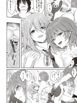 [松河] 貴方の専属ソープ嬢 [DL版]_068