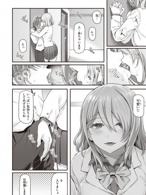 [松河] 貴方の専属ソープ嬢 [DL版]_124