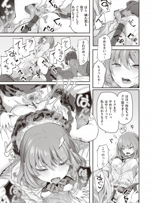 [松河] 貴方の専属ソープ嬢 [DL版]_181