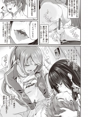 [松河] 貴方の専属ソープ嬢 [DL版]_115