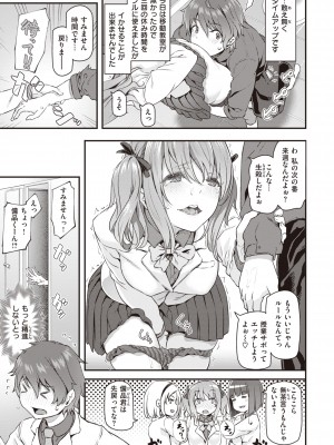 [松河] 貴方の専属ソープ嬢 [DL版]_113