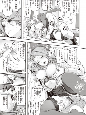 [松河] 貴方の専属ソープ嬢 [DL版]_149