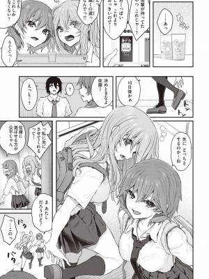 [松河] 貴方の専属ソープ嬢 [DL版]_051