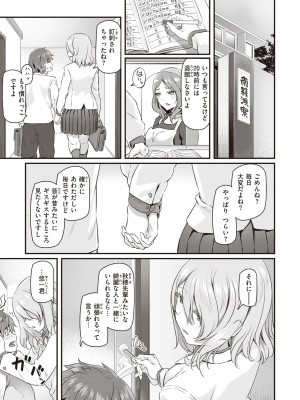 [松河] 貴方の専属ソープ嬢 [DL版]_123