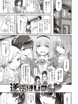 [松河] 貴方の専属ソープ嬢 [DL版]_157