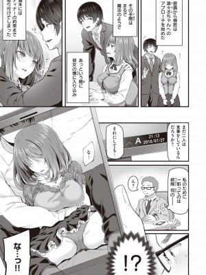 [松河] 貴方の専属ソープ嬢 [DL版]_085