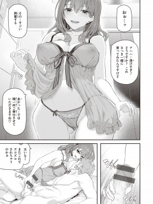 [松河] 貴方の専属ソープ嬢 [DL版]_033