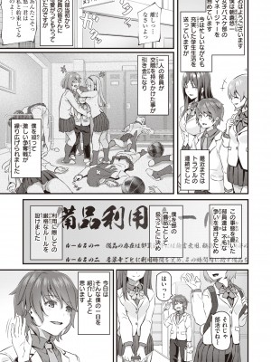 [松河] 貴方の専属ソープ嬢 [DL版]_109