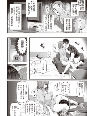 [松河] 貴方の専属ソープ嬢 [DL版]_096