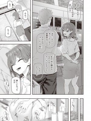 [松河] 貴方の専属ソープ嬢 [DL版]_031