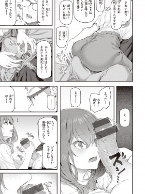 [松河] 貴方の専属ソープ嬢 [DL版]_021